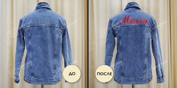 Вышивка на джинсовых куртках до и после – photo3