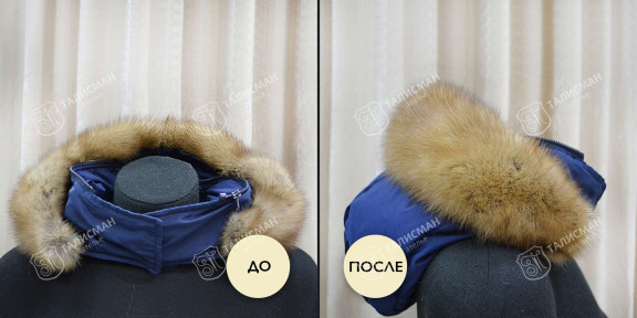 Пошив меховой опушки на капюшон до и после – photo1