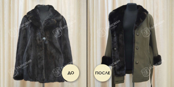Ушивание кожаной куртки – фото работ наших мастеров до и после – photo1