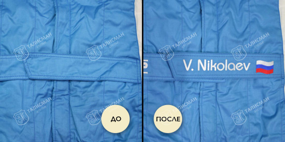 Вышивка на спортивной одежде до и после – photo1