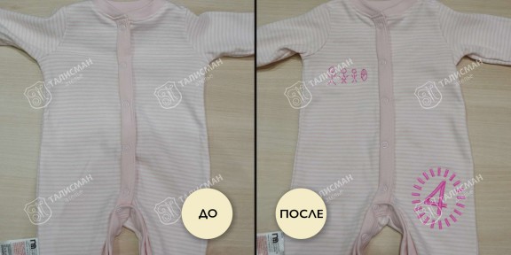 Вышивка на детской одежде до и после – photo1