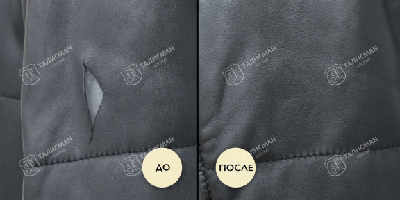 Склейка повреждений на кожаных изделиях до и после – photo3