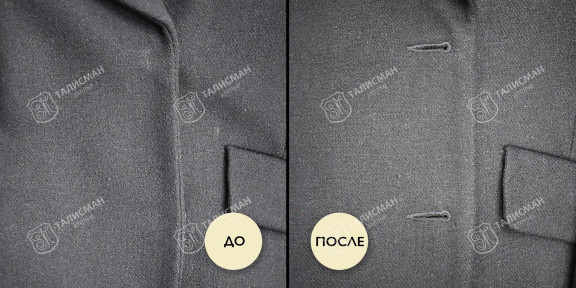 Пробиваем петли на пиджаках до и после – photo1