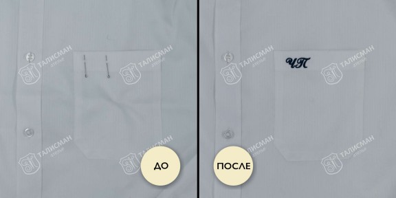 Вышивка на карманах – фото итогов нашей работы до и после – photo2
