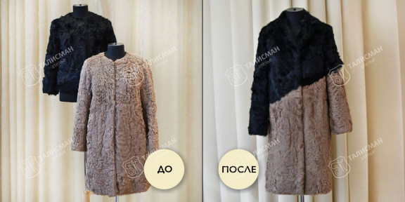 Подгонка одежды по фигуре до и после – photo1
