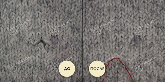 Дырки на обычном трикотажном полотне до и после – photo1