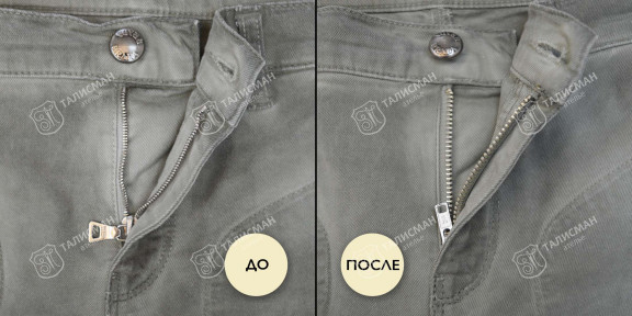 Замена молний на джинсах – фото работ наших мастеров до и после – photo2