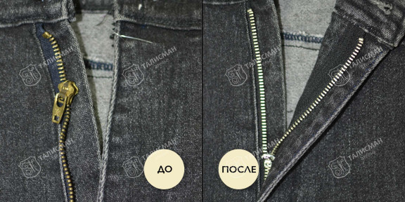 Замена молний на джинсах – фото работ наших мастеров до и после – photo3