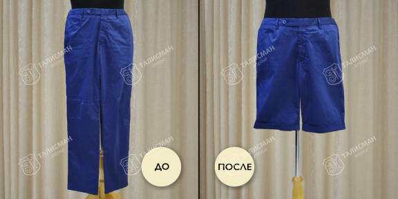 Укорачивание и подшив шорт – фото итогов нашей работы до и после – photo1