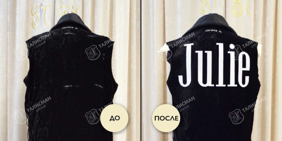 Вышивка на жилетках – фото работ наших мастеров до и после – photo2